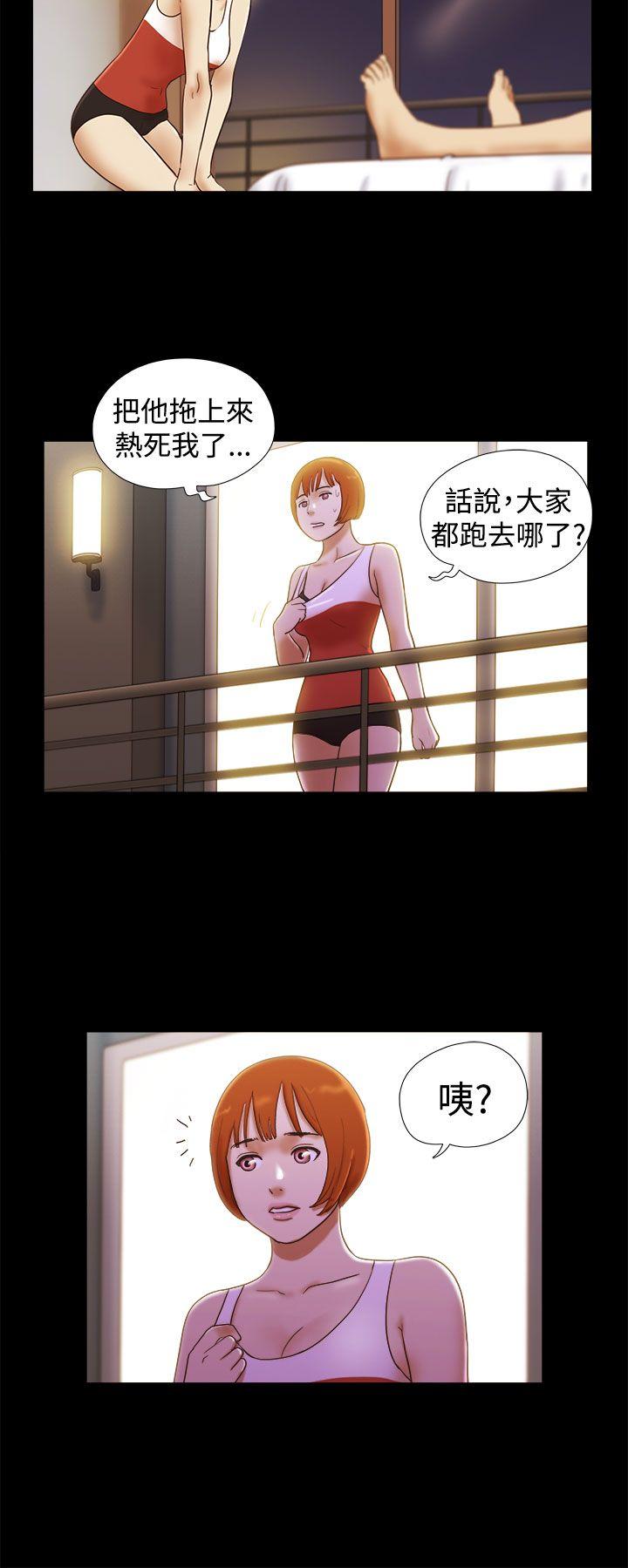 She：我的魅惑女友  第21话 漫画图片2.jpg