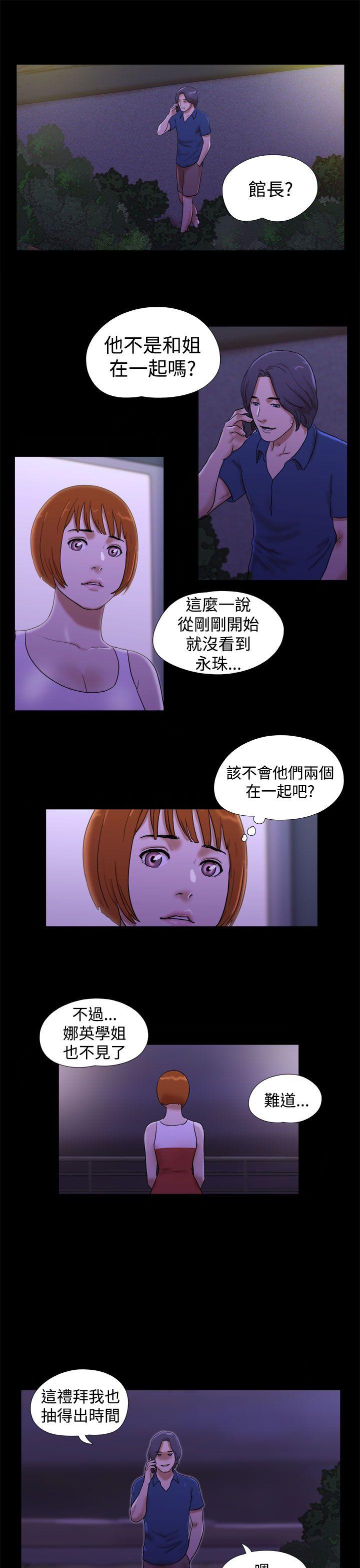 韩国污漫画 She：我的魅惑女友 第21话 3