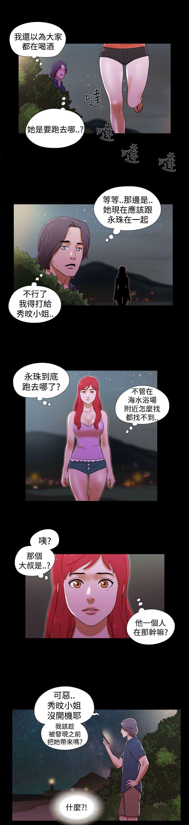 韩国污漫画 She：我的魅惑女友 第21话 5