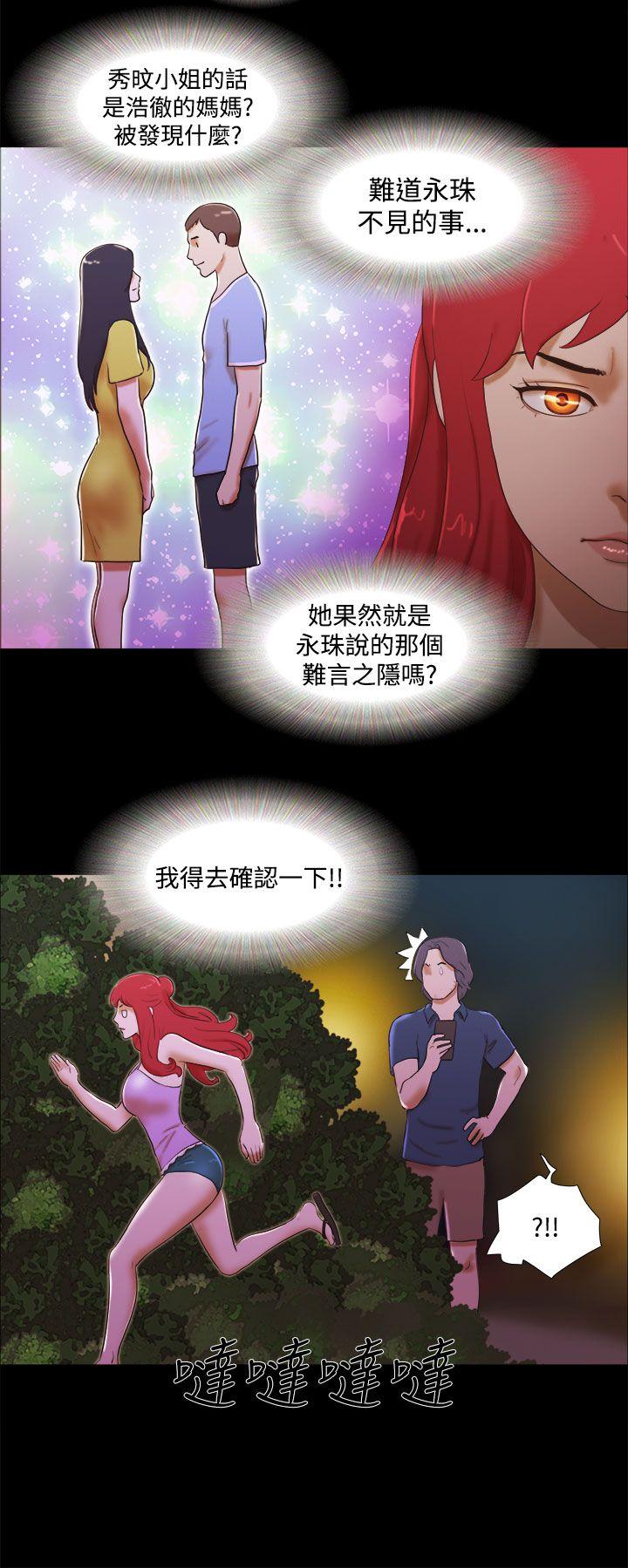 She：我的魅惑女友  第21话 漫画图片6.jpg