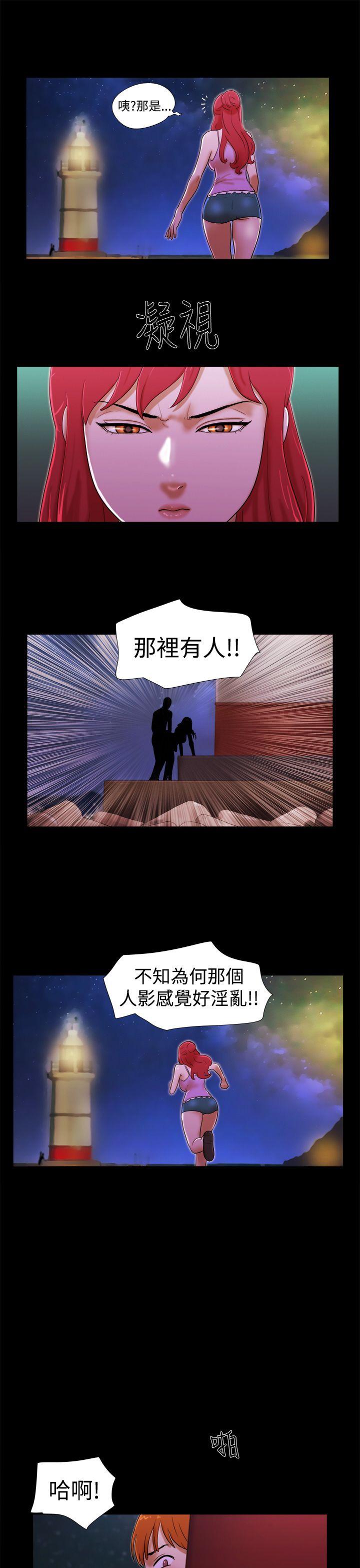 She：我的魅惑女友  第21话 漫画图片11.jpg