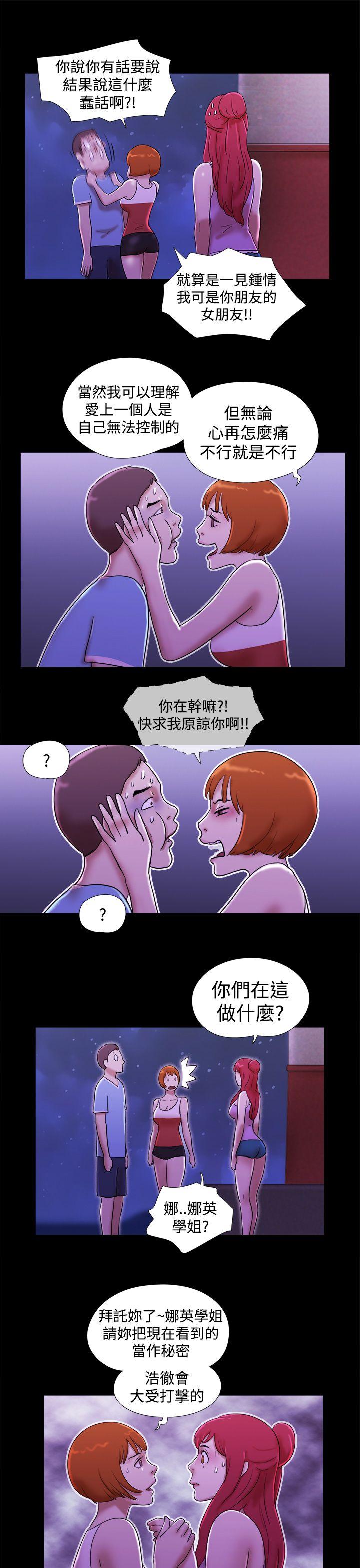 She：我的魅惑女友  第21话 漫画图片19.jpg