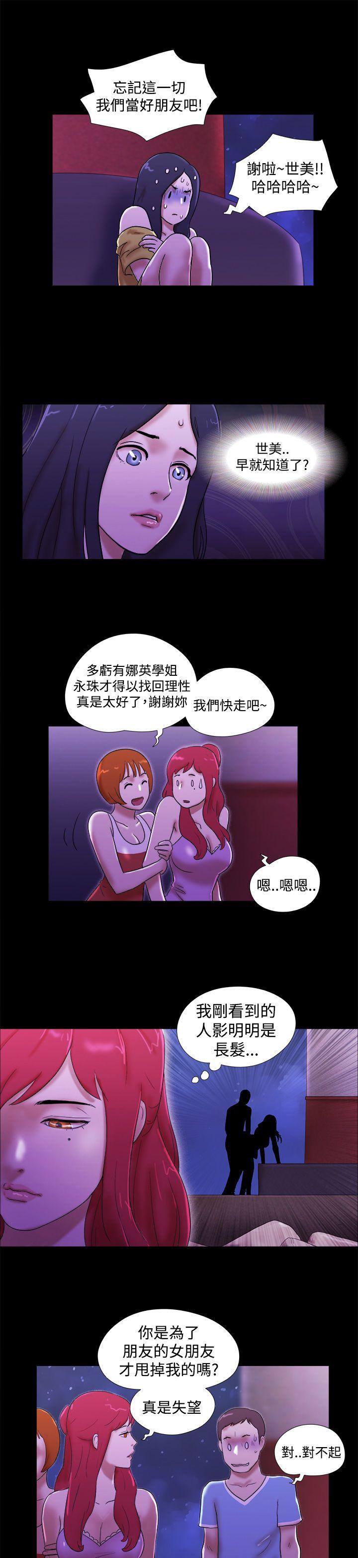 She：我的魅惑女友  第21话 漫画图片21.jpg