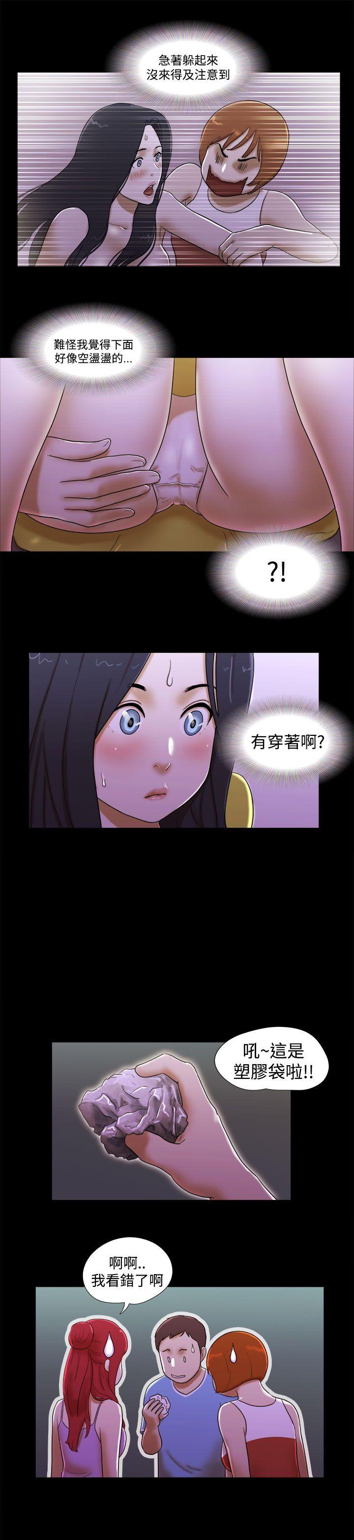 She：我的魅惑女友  第22话 漫画图片3.jpg