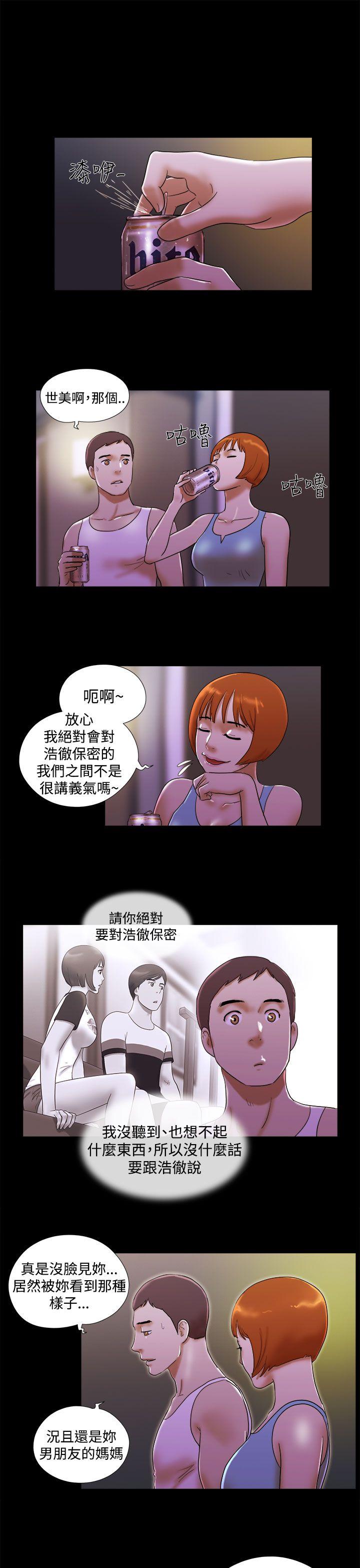 韩国污漫画 She：我的魅惑女友 第22话 9