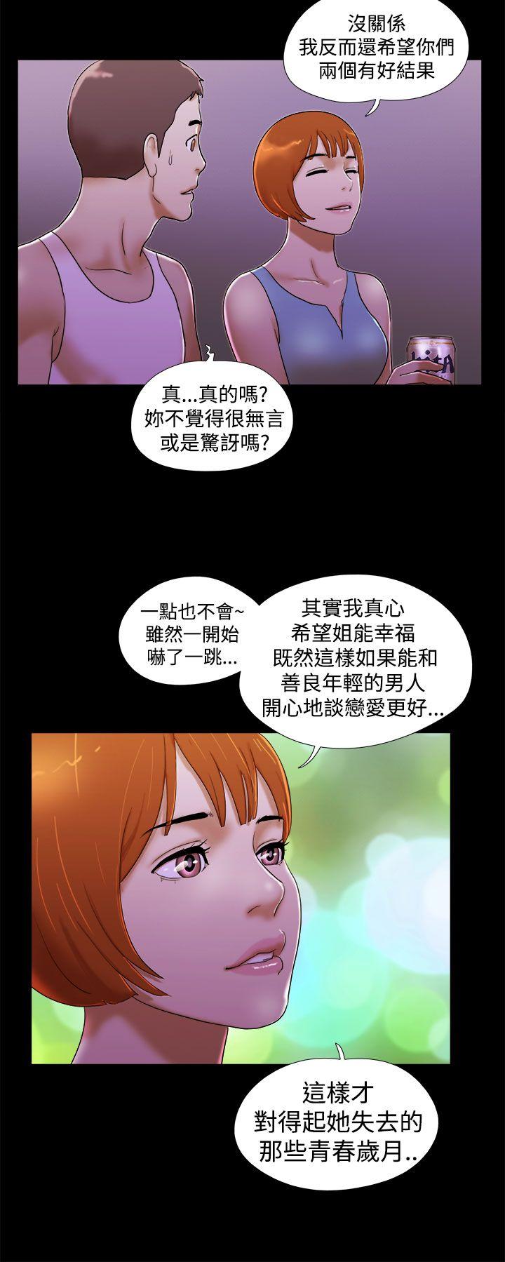 She：我的魅惑女友  第22话 漫画图片10.jpg