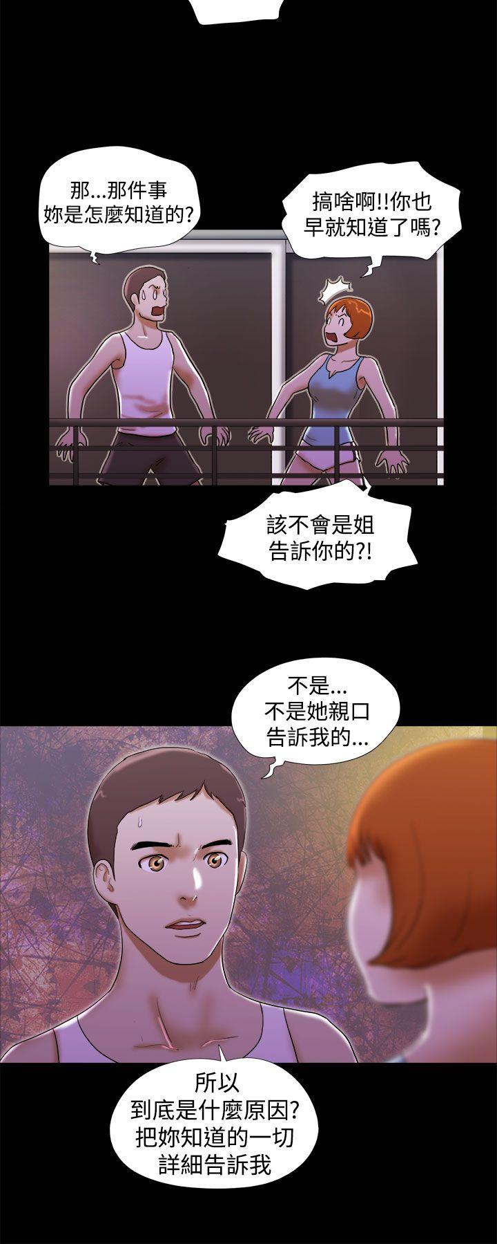 She：我的魅惑女友  第22话 漫画图片12.jpg