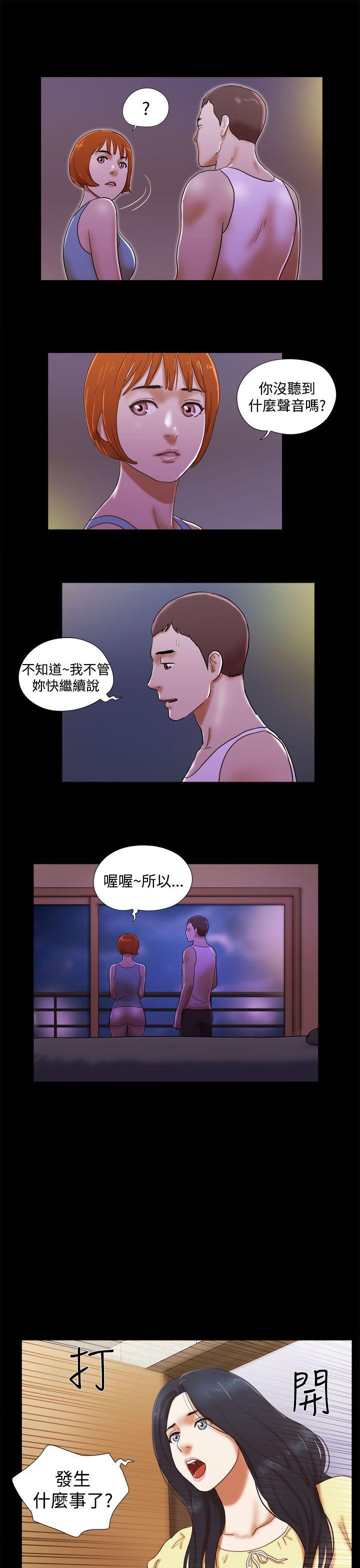 She：我的魅惑女友  第23话 漫画图片3.jpg