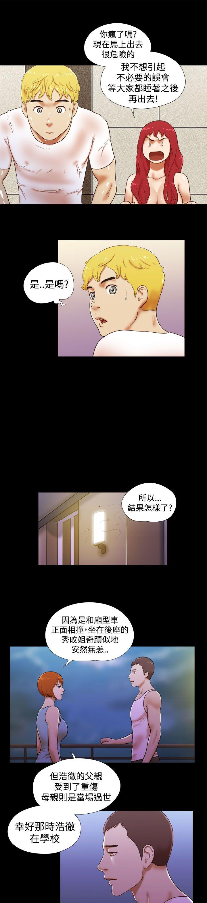 She：我的魅惑女友  第23话 漫画图片7.jpg