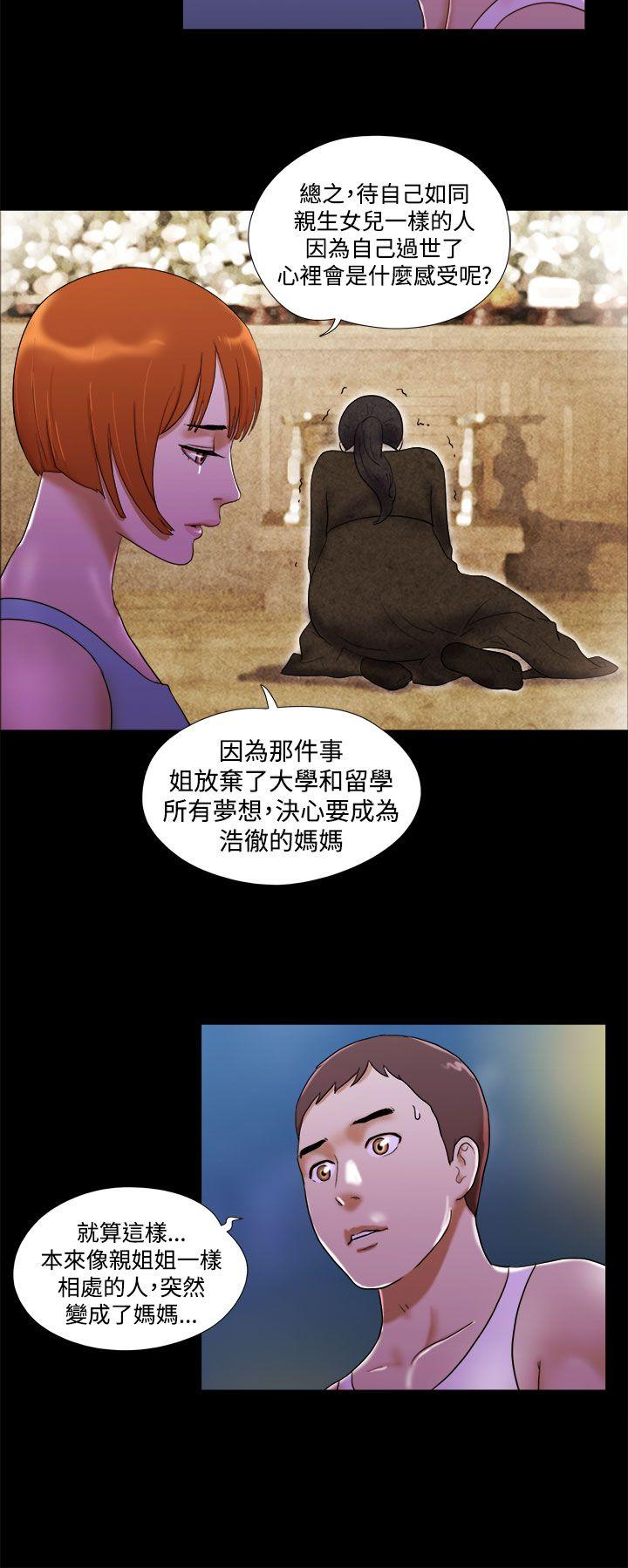 She：我的魅惑女友  第23话 漫画图片8.jpg