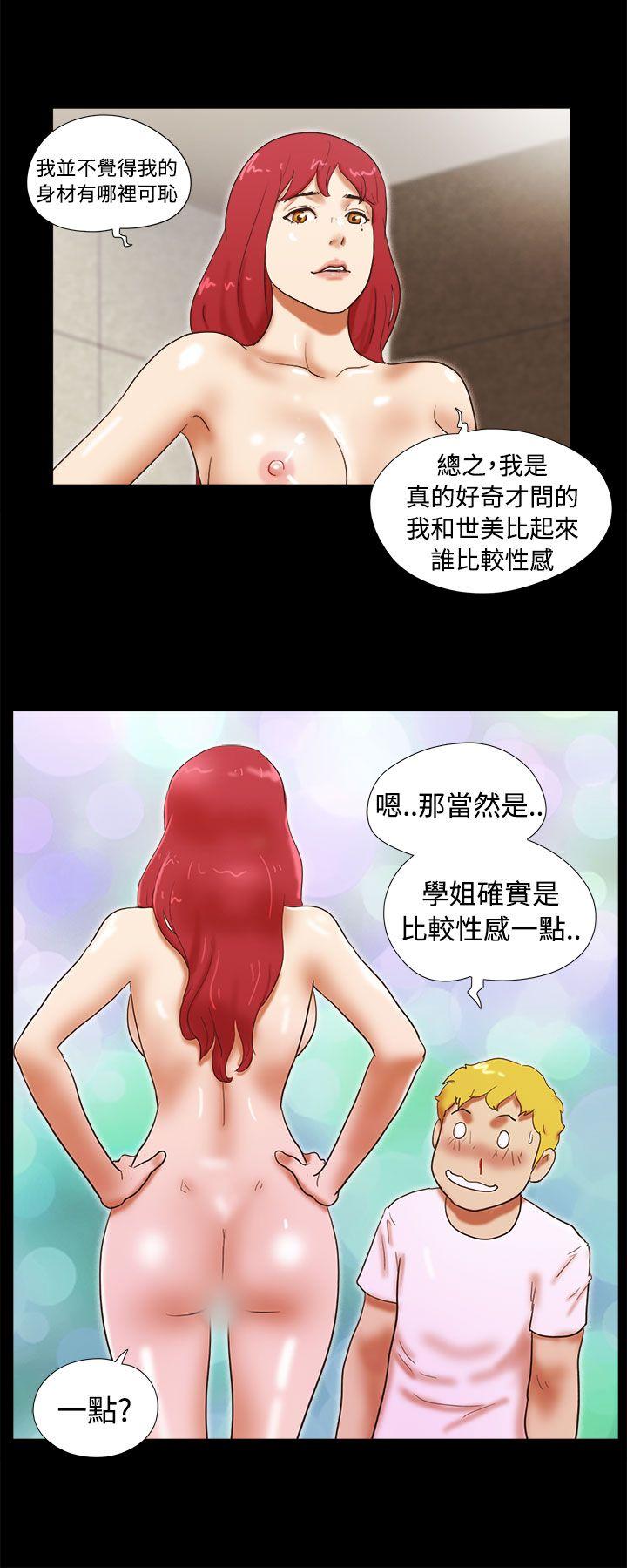 She：我的魅惑女友  第23话 漫画图片14.jpg