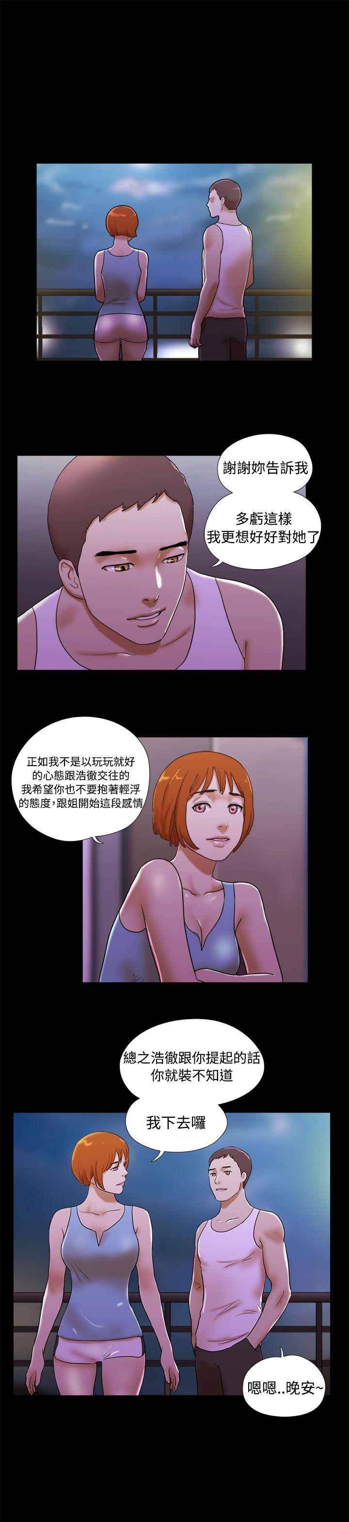 She：我的魅惑女友  第23话 漫画图片17.jpg