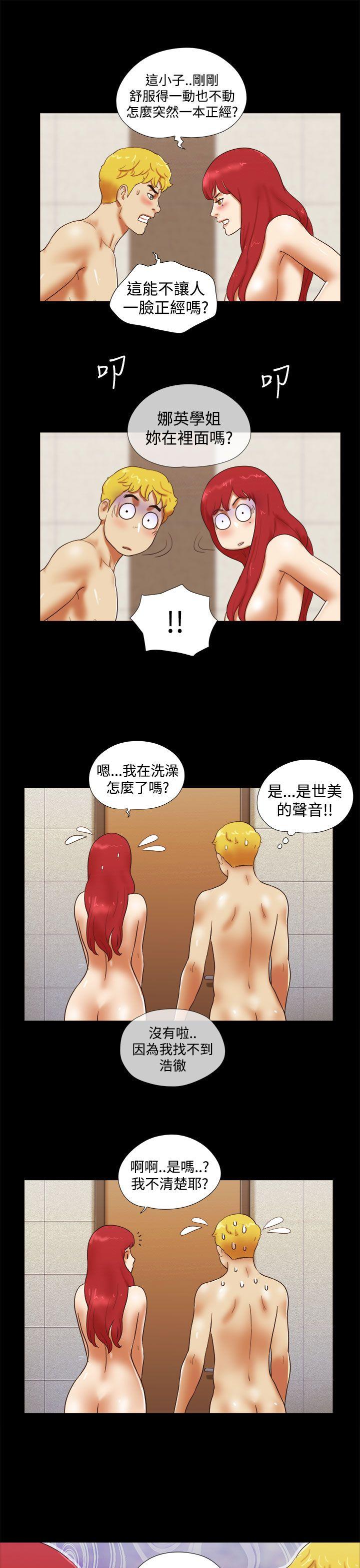 She：我的魅惑女友  第24话 漫画图片5.jpg