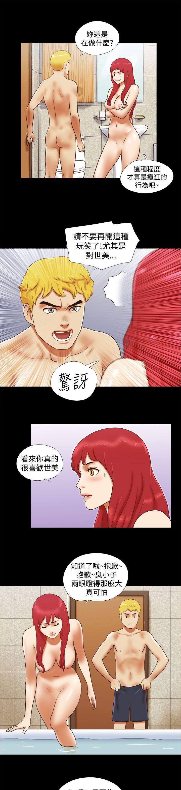 She：我的魅惑女友  第24话 漫画图片9.jpg