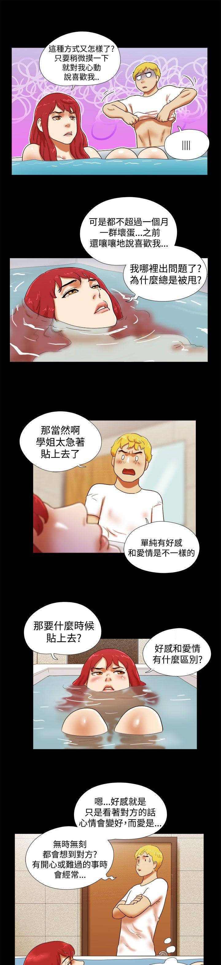 韩国污漫画 She：我的魅惑女友 第24话 11