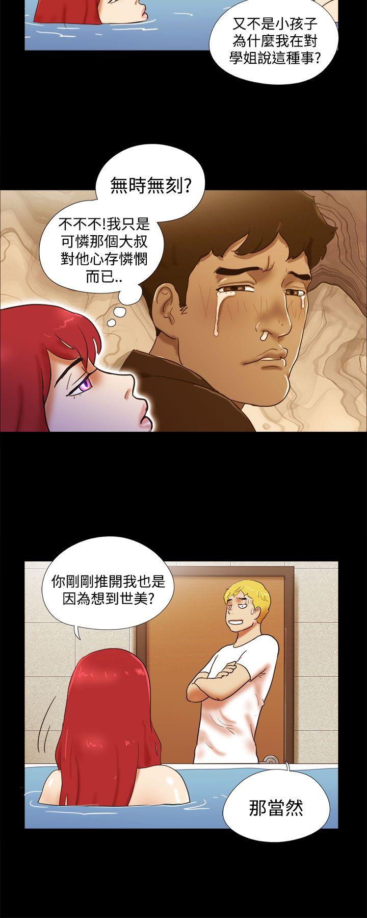 She：我的魅惑女友  第24话 漫画图片12.jpg