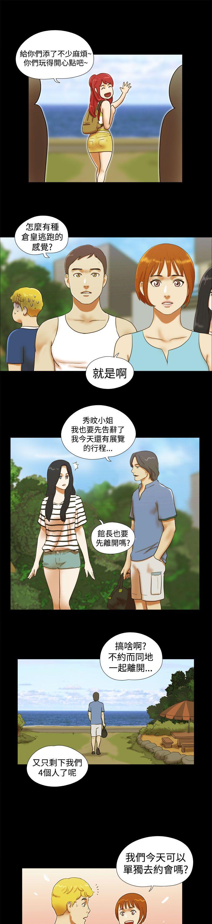 She：我的魅惑女友  第24话 漫画图片15.jpg