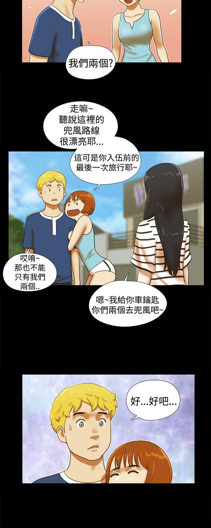 She：我的魅惑女友  第24话 漫画图片16.jpg