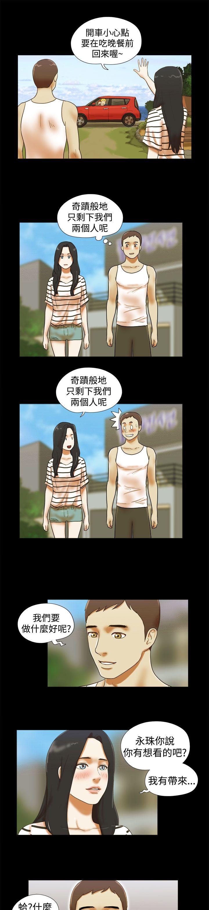 She：我的魅惑女友  第24话 漫画图片17.jpg