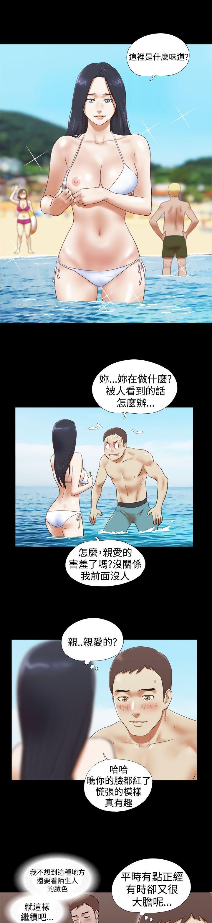 She：我的魅惑女友  第25话 漫画图片9.jpg