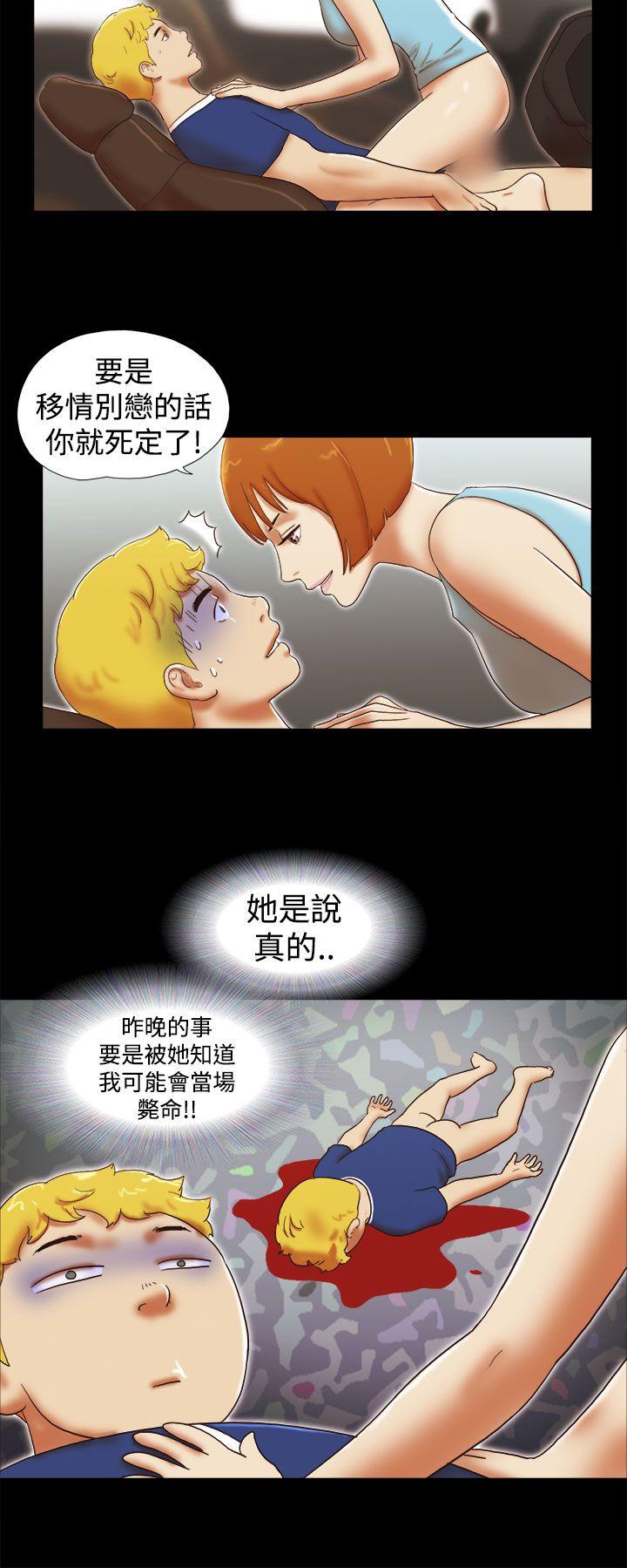 韩国污漫画 She：我的魅惑女友 第25话 18