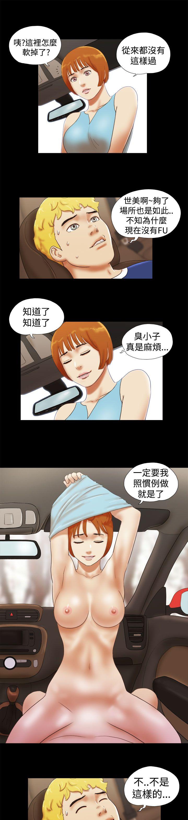 She：我的魅惑女友  第25话 漫画图片19.jpg