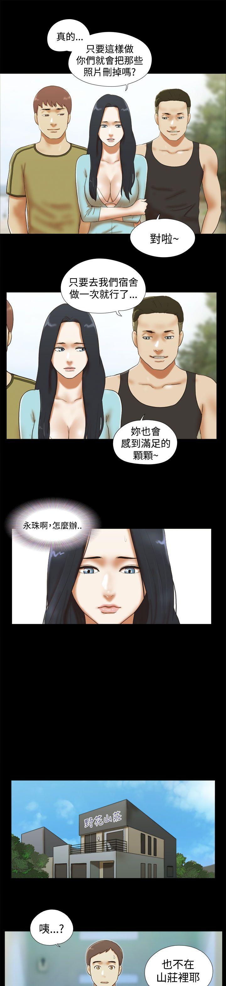 韩国污漫画 She：我的魅惑女友 第27话 5