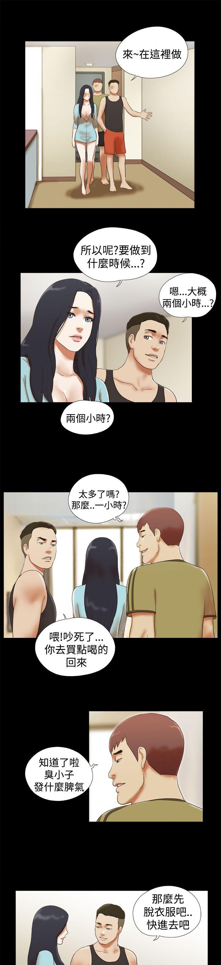 She：我的魅惑女友  第27话 漫画图片7.jpg