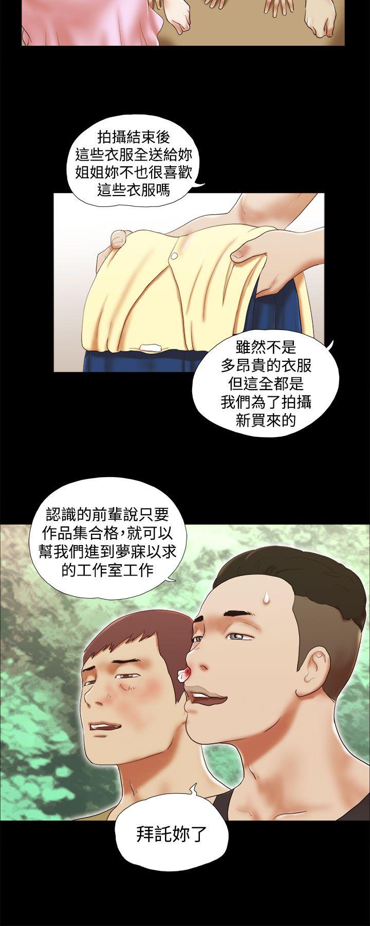 She：我的魅惑女友  第28话 漫画图片6.jpg