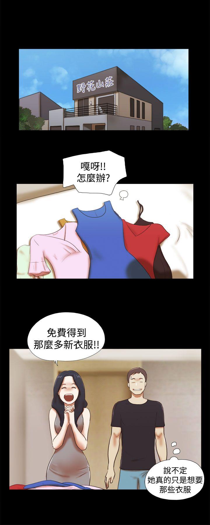 She：我的魅惑女友  第28话 漫画图片12.jpg