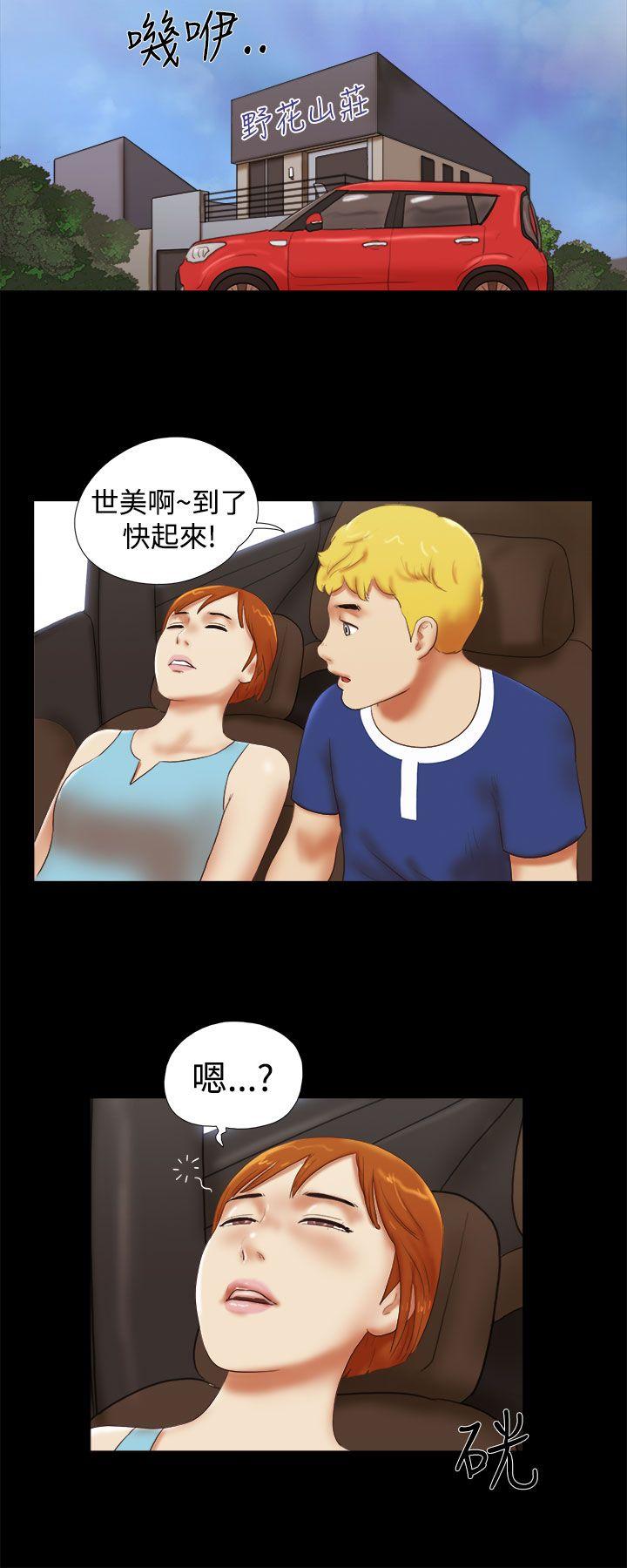 韩国污漫画 She：我的魅惑女友 第29话 4