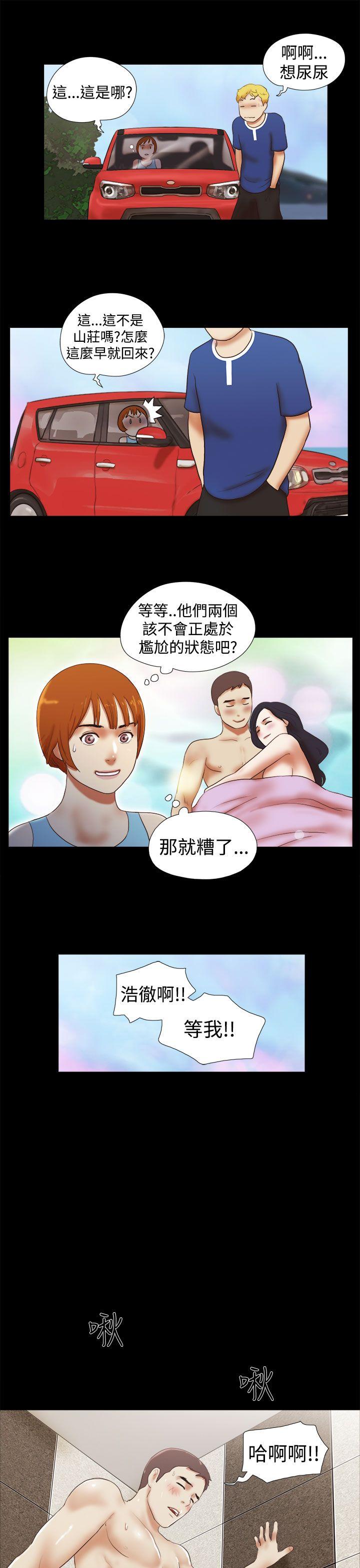 韩国污漫画 She：我的魅惑女友 第29话 5