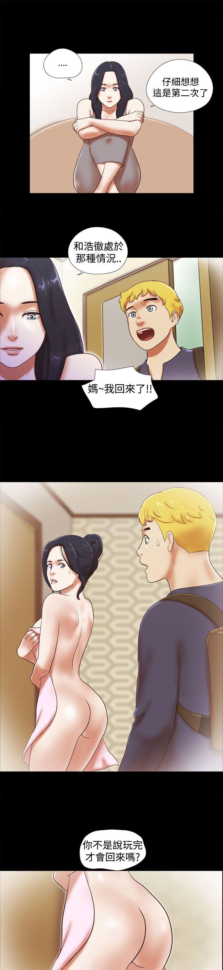 She：我的魅惑女友  第29话 漫画图片15.jpg