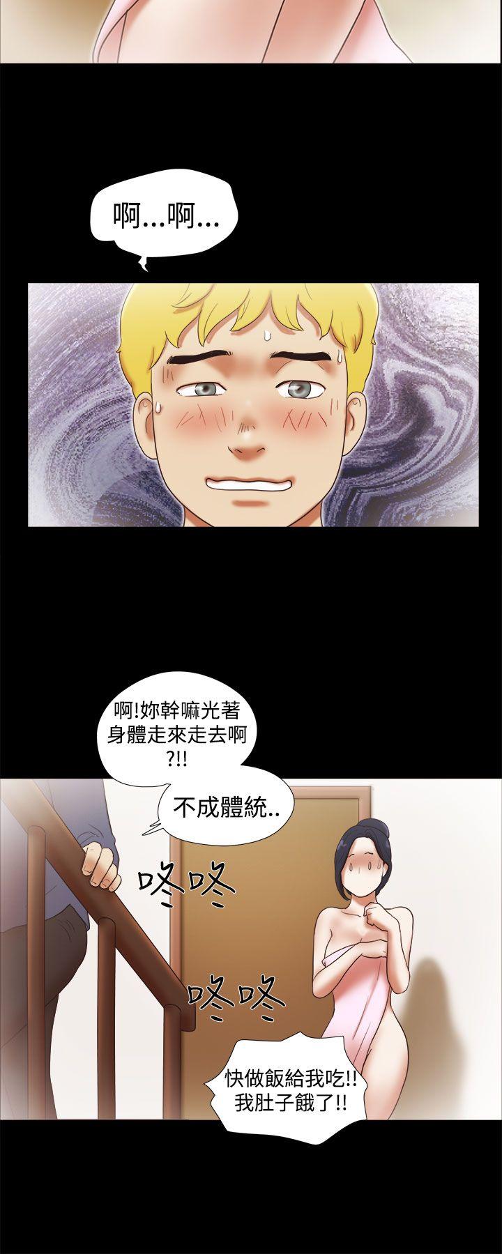 She：我的魅惑女友  第29话 漫画图片16.jpg