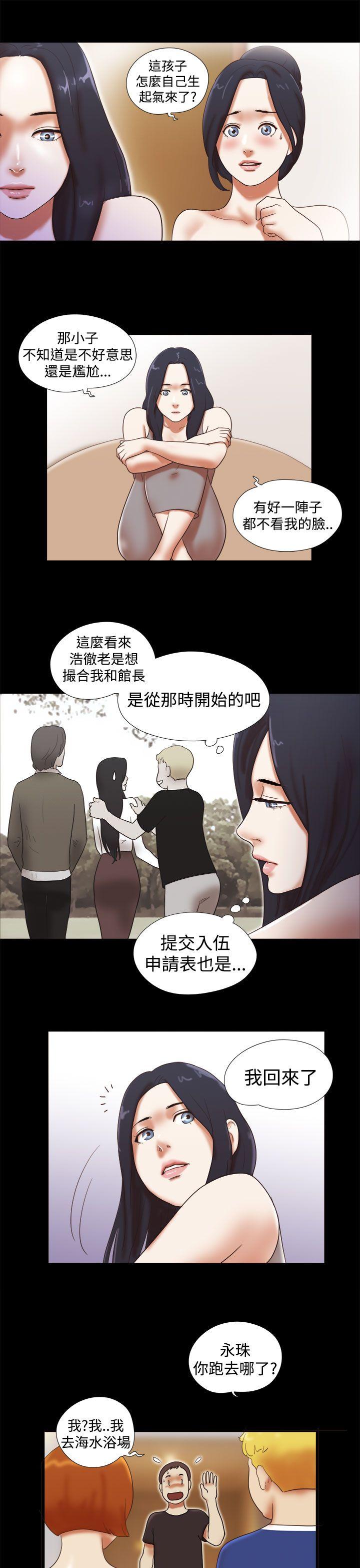 She：我的魅惑女友  第29话 漫画图片17.jpg