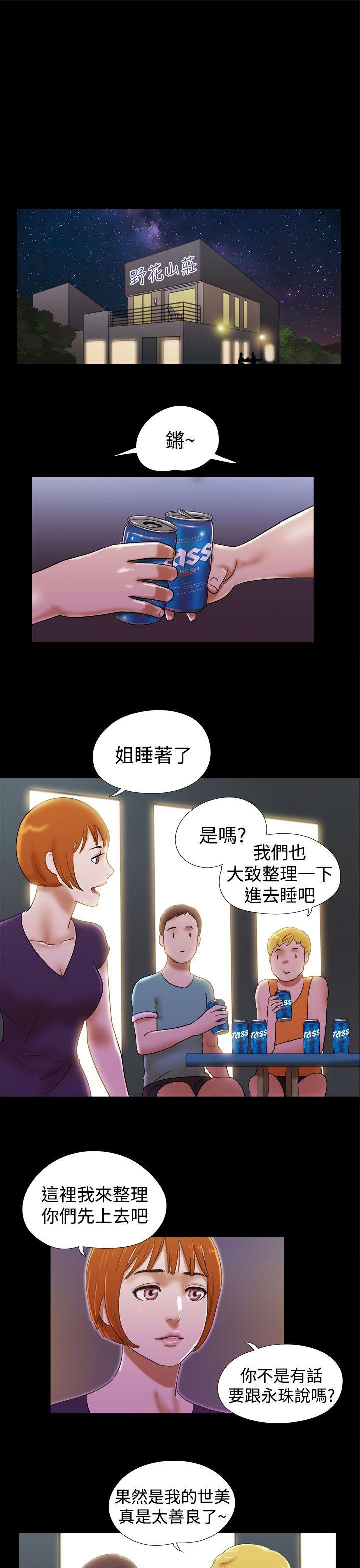 韩国污漫画 She：我的魅惑女友 第29话 19