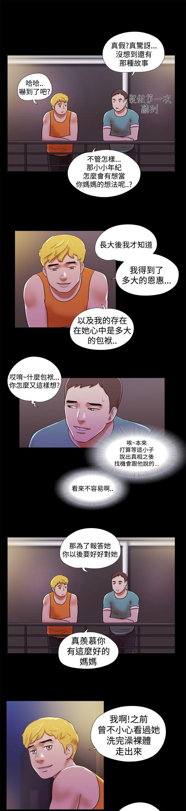 She：我的魅惑女友  第29话 漫画图片21.jpg