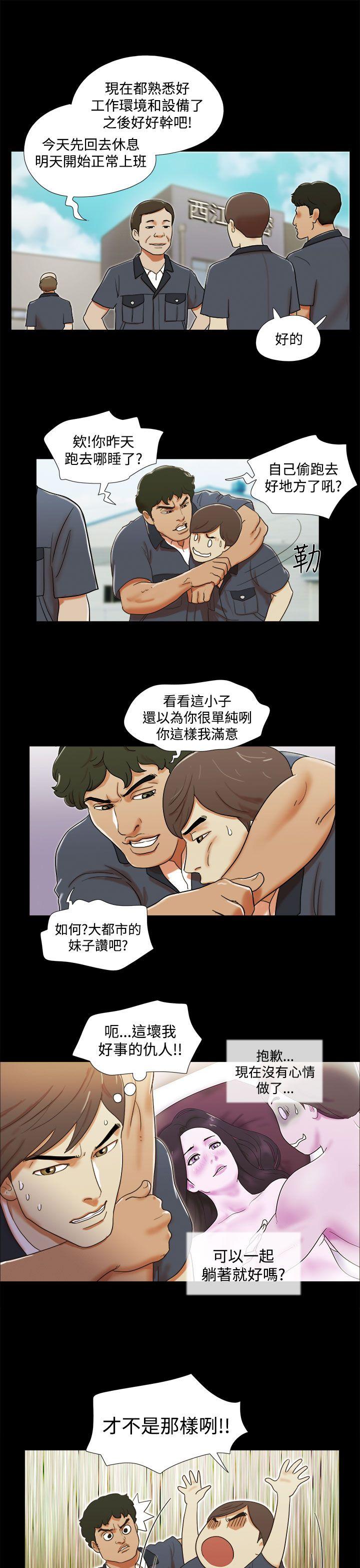 She：我的魅惑女友  第3话 漫画图片13.jpg