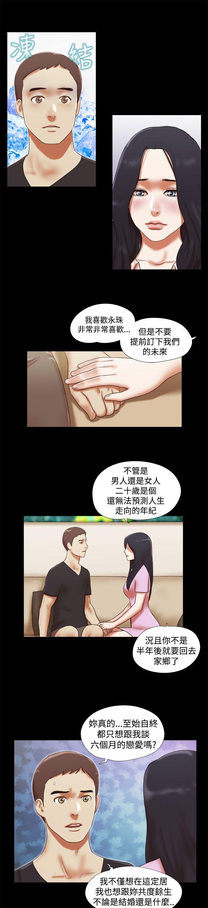 She：我的魅惑女友  第30话 漫画图片5.jpg