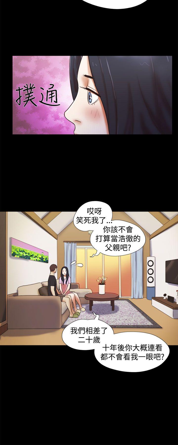 She：我的魅惑女友  第30话 漫画图片6.jpg