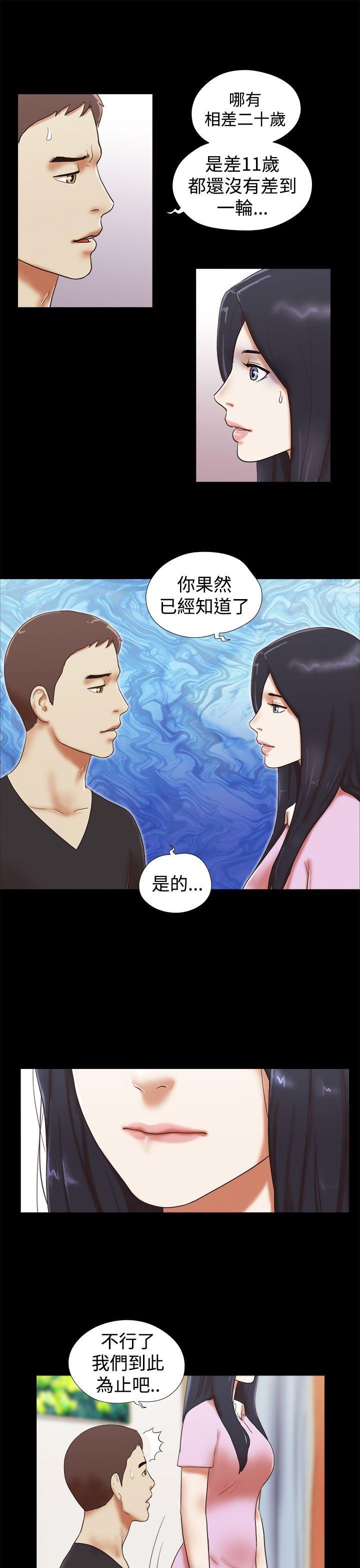 She：我的魅惑女友  第30话 漫画图片7.jpg