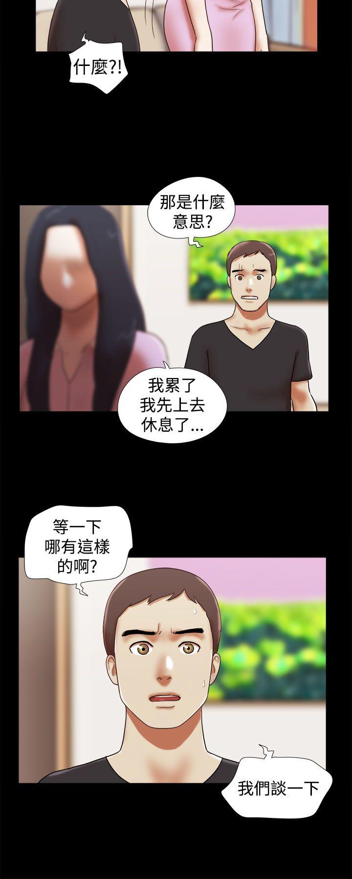 She：我的魅惑女友  第30话 漫画图片8.jpg