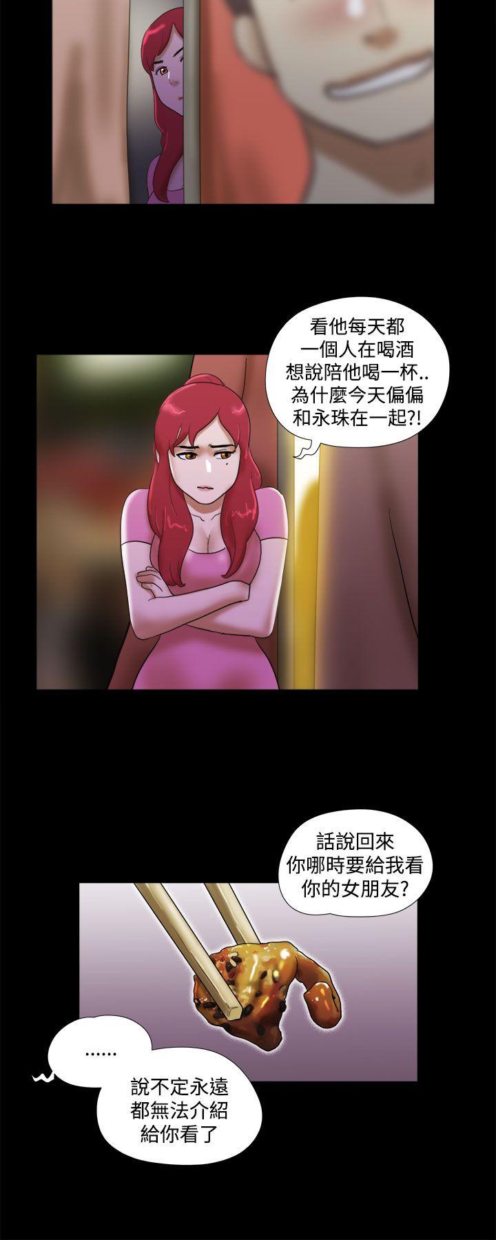 She：我的魅惑女友  第30话 漫画图片12.jpg