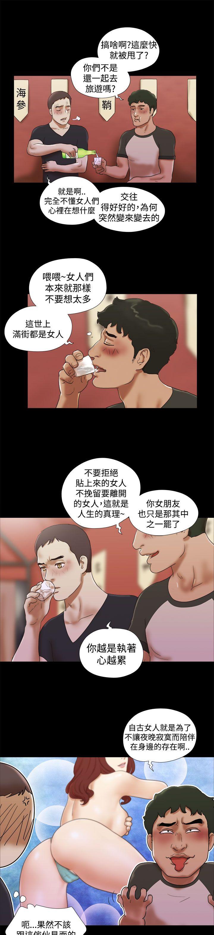 She：我的魅惑女友  第30话 漫画图片13.jpg