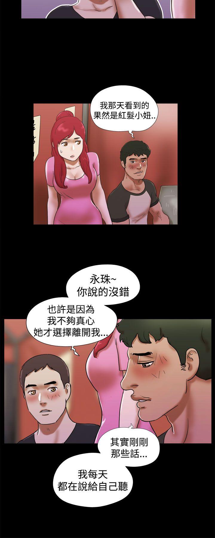 韩国污漫画 She：我的魅惑女友 第30话 16