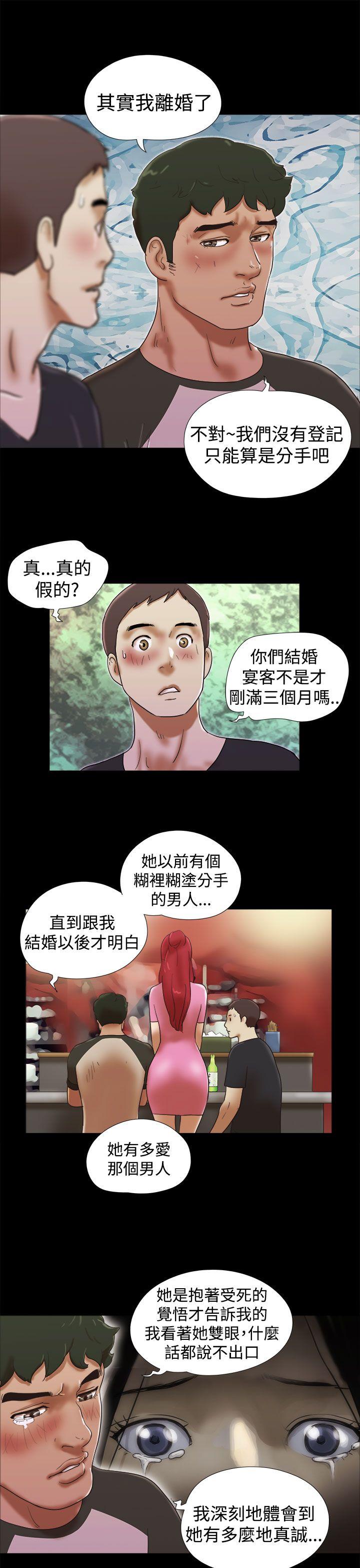 She：我的魅惑女友  第30话 漫画图片17.jpg