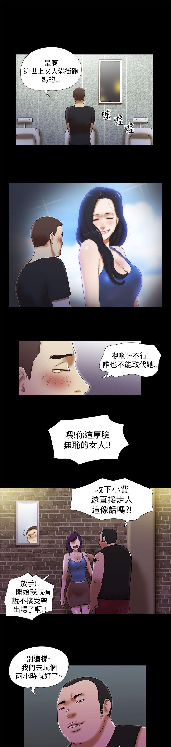 She：我的魅惑女友  第30话 漫画图片21.jpg