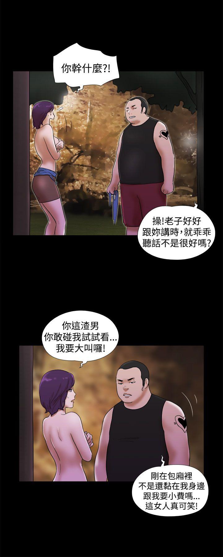 She：我的魅惑女友  第31话 漫画图片2.jpg