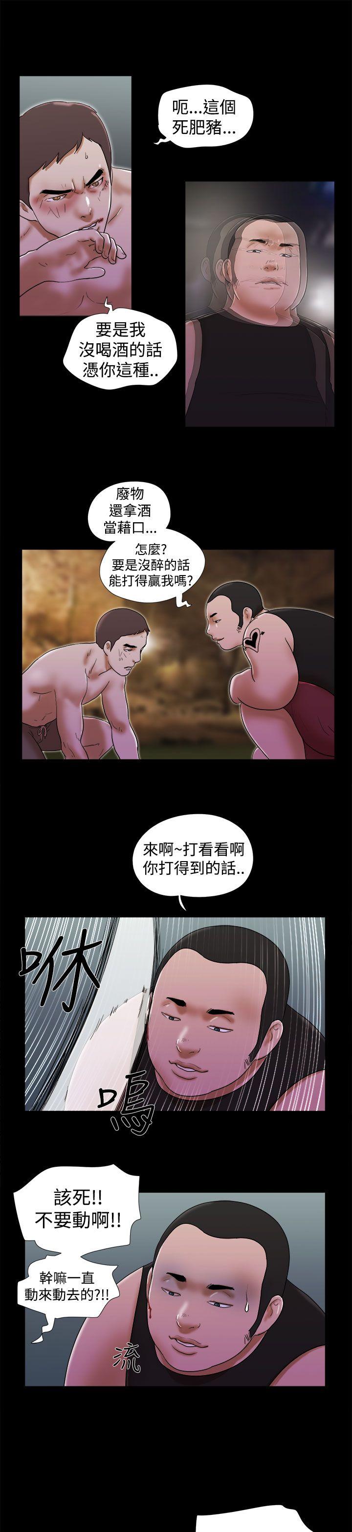 韩国污漫画 She：我的魅惑女友 第31话 11