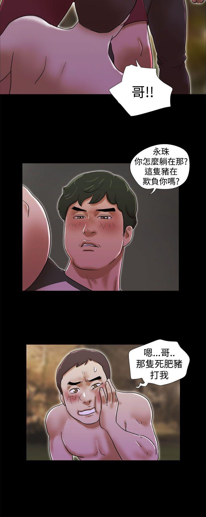 She：我的魅惑女友  第31话 漫画图片14.jpg